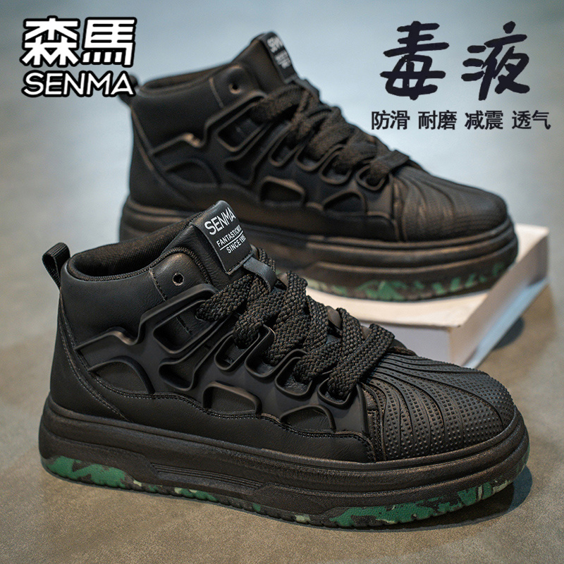 SENMA/森马官方旗舰休闲板鞋男