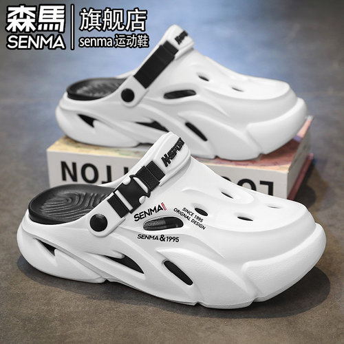 SENMA/森马官方旗舰洞洞鞋男夏季