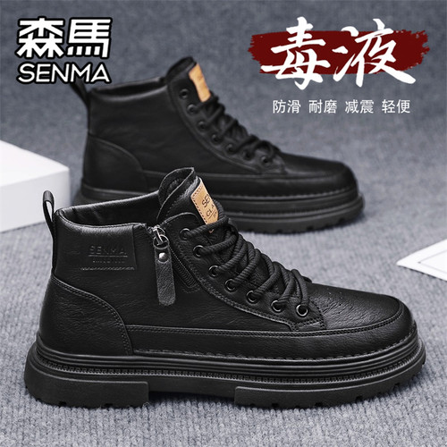 SENMA/森马官方旗舰男鞋休闲板鞋