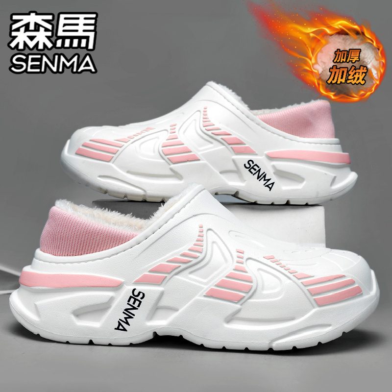 SENMA/森马官方旗舰男鞋棉拖鞋