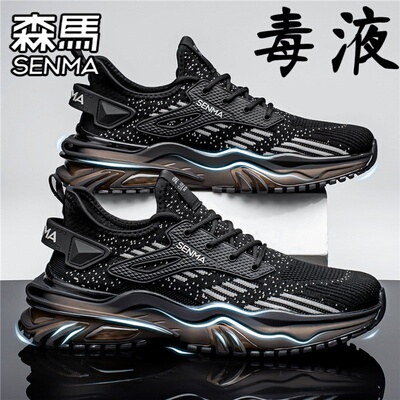 SENMA/森马官方旗舰男鞋