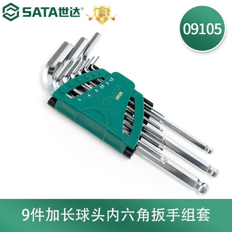 工具 加长球头公制内六角扳手内六方L型六棱螺丝刀9件组套09105