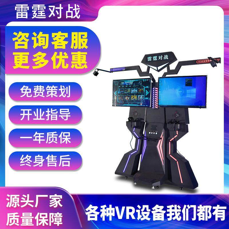 布努托vr双人雷霆对战大型互动游戏机游乐设备虚拟现实vr模拟射击,玩具/童车/益智/积木/模型,水上游艺设施,淘宝优惠券,粉丝福利购,淘宝优惠卷