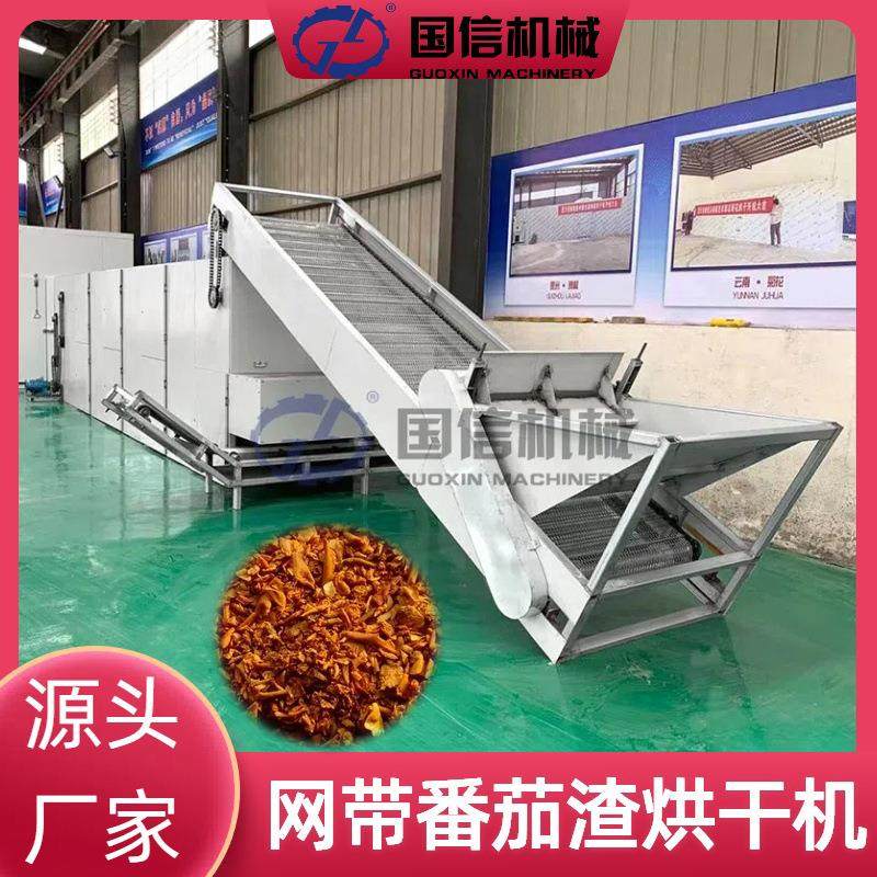 蘑菇渣橘子渣豆腐渣烘干机 履带蔬果渣烘干机 网带番茄渣烘干设备,机械设备,干燥机/干燥箱/烘干机,淘宝优惠券,粉丝福利购,淘宝优惠卷