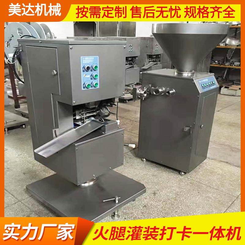 商用灌肠机火腿肠加工设备 全自动灌肠机打卡机 定量灌装火腿肠机,清洗/食品/商业设备,肉制品加工设备,淘宝优惠券,粉丝福利购,淘宝优惠卷