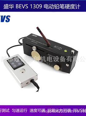 原装正品BEVS1309电动铅笔硬度计 测定油漆涂层硬度等级