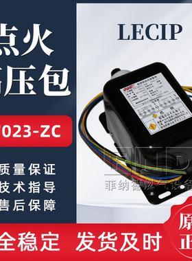 LECIP点火高压包G7023-ZC燃烧器变压器 烧嘴点火变压器