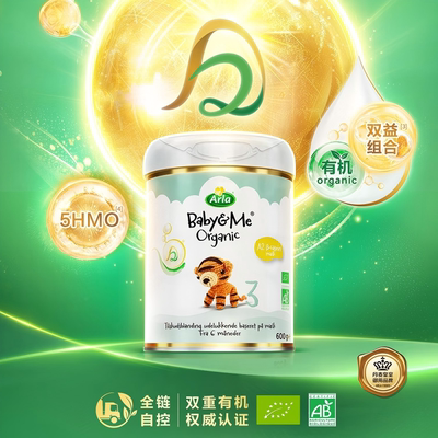 Arla宝贝与我升级版有机A2阿拉白金版3段600g婴儿奶粉3段12-36月