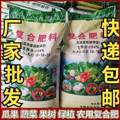 果树复合肥料花卉蔬菜通用肥料氮肥氮磷钾肥颗粒农用种花种菜