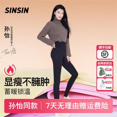 新品孙怡同款SINSIN鲨鱼裤【高暖款】秋冬加绒女高腰加厚保暖户外