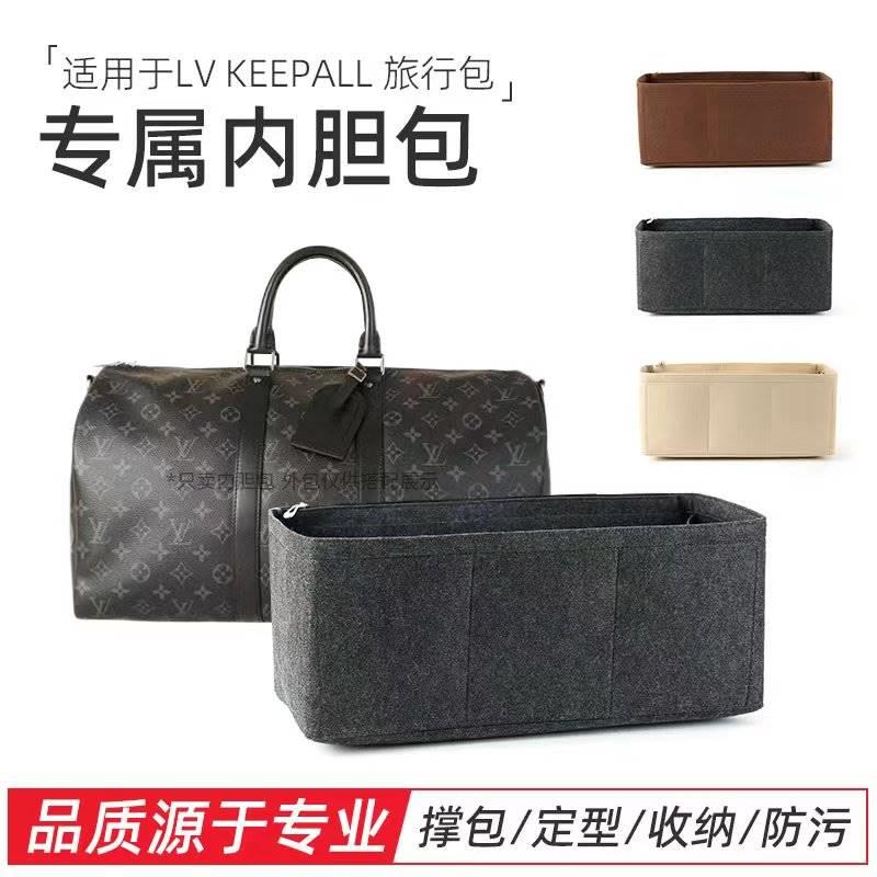 适用LV内胆包Keepall35/45/50/55/60旅行袋定型收纳整理撑型内衬