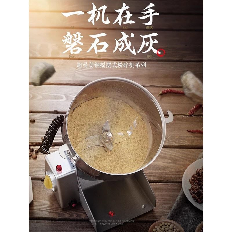 旭曼800Y商用磨粉机 家用五谷杂粮粉碎机 不锈钢粉碎仓铜电机