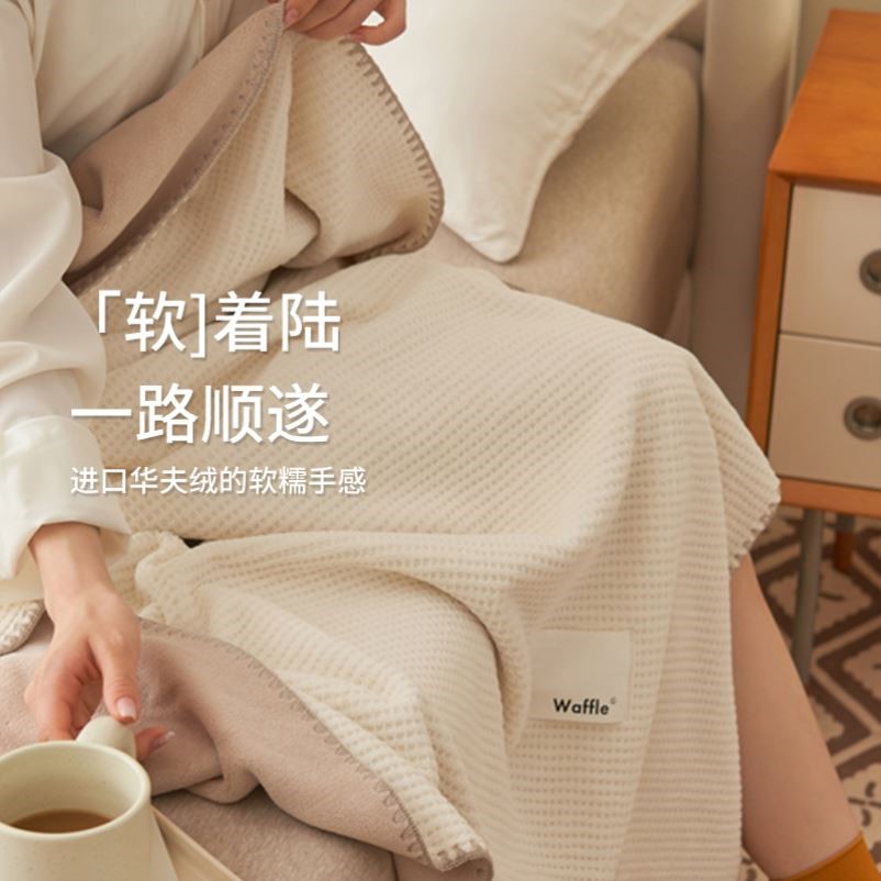 无印良品毛毯薄空调毯沙发毯办公室毯子午睡盖毯披肩午休毯毛巾被