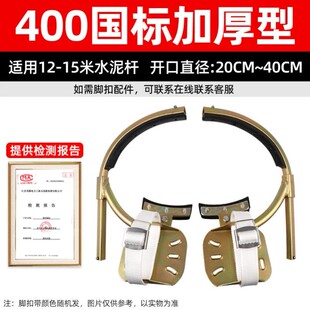国标加厚电工脚扣攀爬器爬水泥杆防滑电线 线趴脚踏铁鞋电力电杆