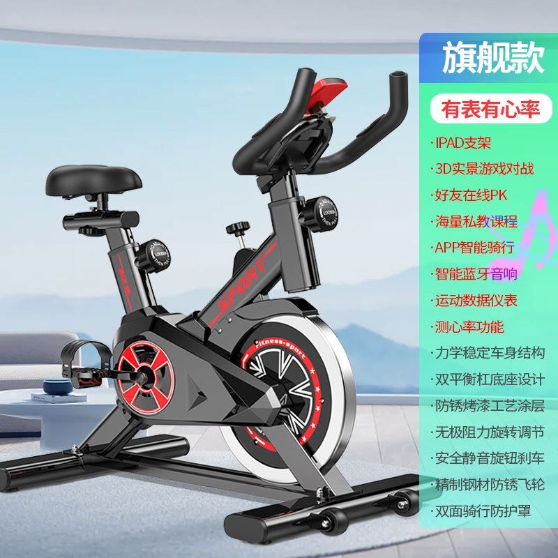 动感单车家用健身器材健身房专用室内运动减肥静音智能动力自行车
