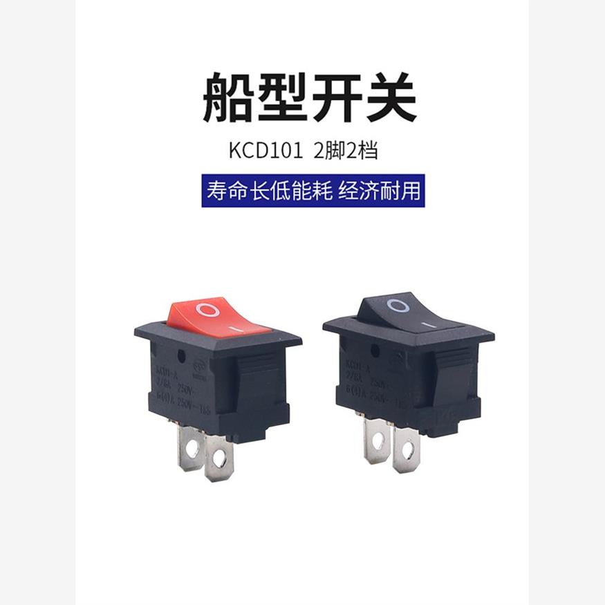 船型开关Kcd101红黑2针2