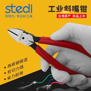 司特力斜口钳6寸薄刀水口钳工业斜嘴钳塑料模型电子剪钳偏口钳子