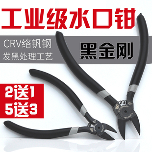 固耐斯水口钳5寸斜口钳子斜嘴钳6寸剪钳剪线钳模型电子钳工具钳子