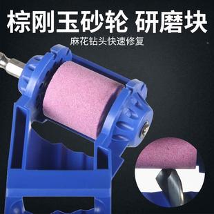 砂轮打磨钻头研磨开刃磨钻器手电钻砂轮器 麻花钻头修复器便携式