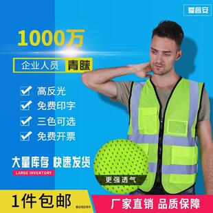 反光背心荧光马甲交通施工多口袋汽车外套黄安全衣服环卫驾驶夜光
