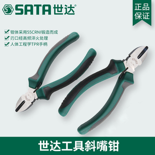工业级斜嘴钳斜口钳偏口钳钢丝钳电工钳子 世达工具正品 6寸偏嘴钳