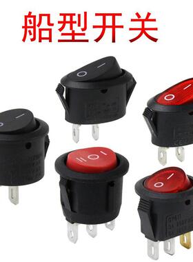 圆形船型开关小型按钮2脚