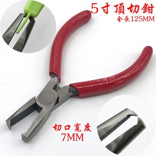 台湾45°斜塑料水口钳90度直角顶切6寸起拔模型手工电子弯嘴剪钳