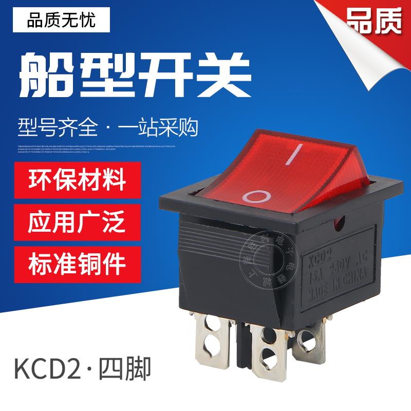 KCD船型开关4脚2档翘