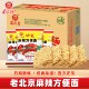 南街村老北京方便面65g整箱袋装 泡面速食河南特产麻辣干吃干脆面