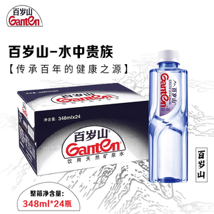 百岁山天然矿泉水348ml 车载会议家庭接待专用饮用水 24瓶整箱装