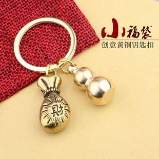 福袋钱袋年匙扣工艺品命年小礼品纯铜葫芦钥牛本金属黄铜挂件