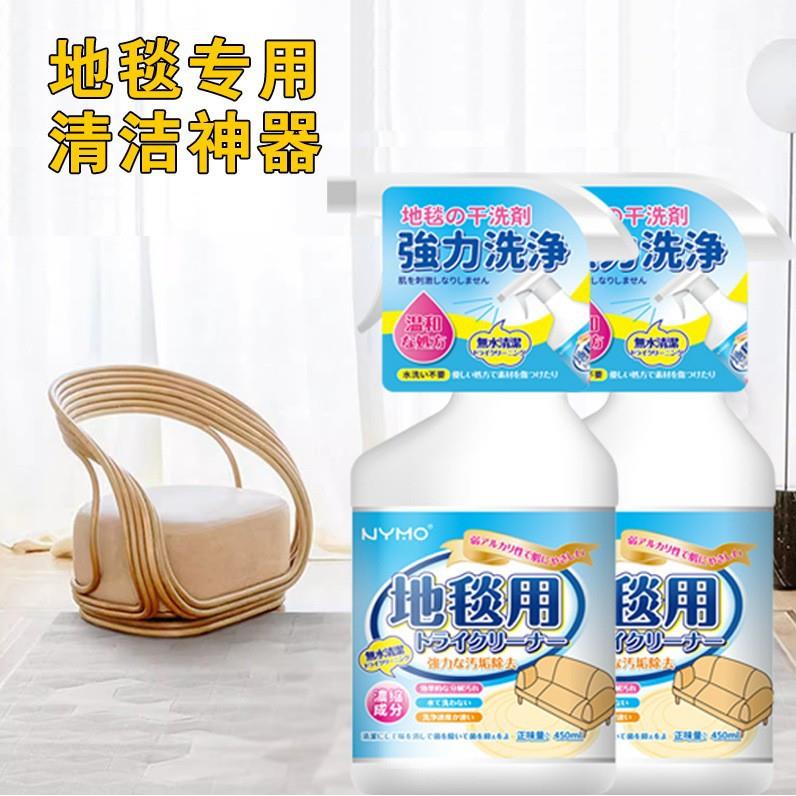 地毯毯清洁干洗剂免水去油污洗渍洗地羊毛毯专用清洗洁清剂干洗