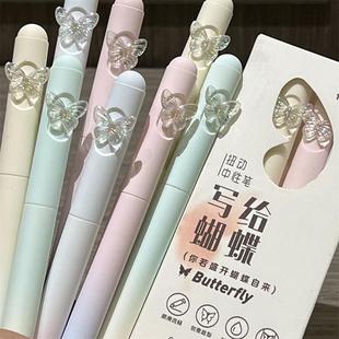 写给蝴蝴速蝶旋转中性笔黑色头高值少颜女心蝶笔干刷题笔