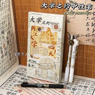 学之约名校备按动笔清华北志京大大学生奖品励刷题高中生初中考笔