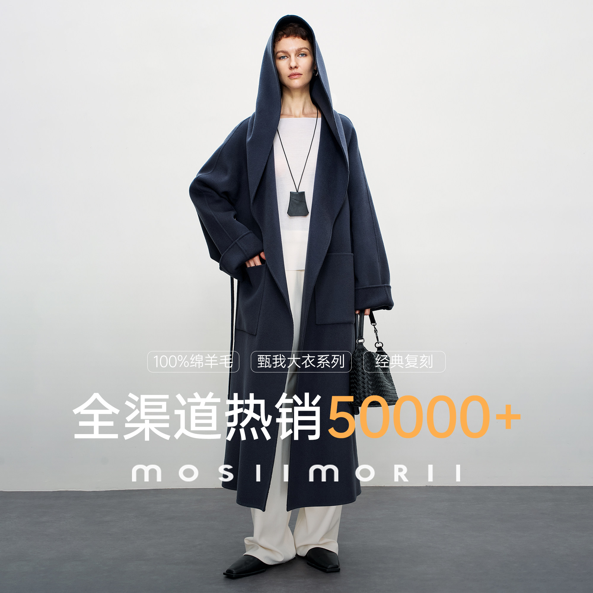 MOSIIMORIl【戛纳之夜】春季浴袍款连帽毛呢大衣女2026新款外套