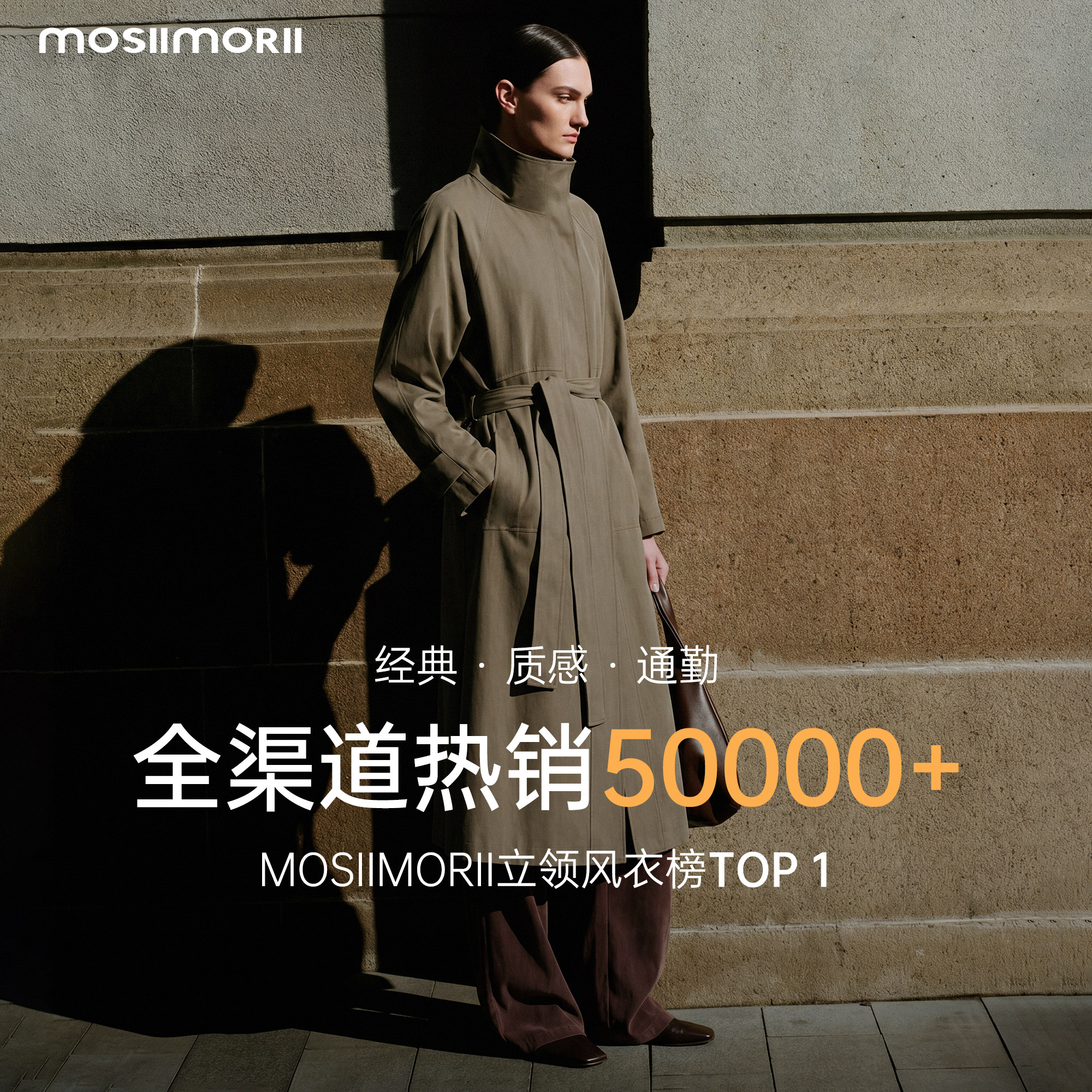 MOSIIMORII【琉璃爵士】秋季立领风衣女2026新款伞摆中长款外套