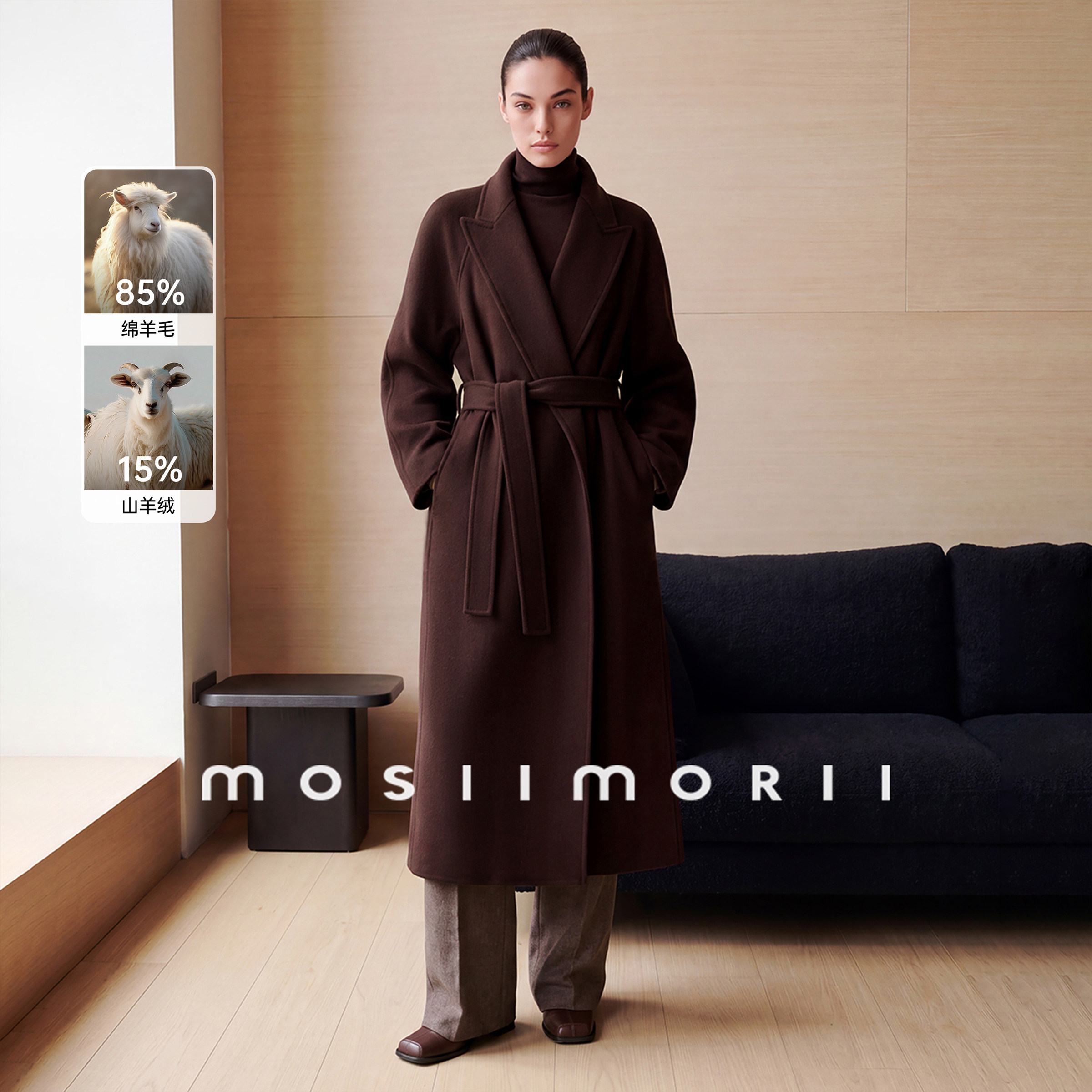 MOSIIMORII【雪松林语】2026秋冬新款15%山羊绒大衣女羊毛呢外套