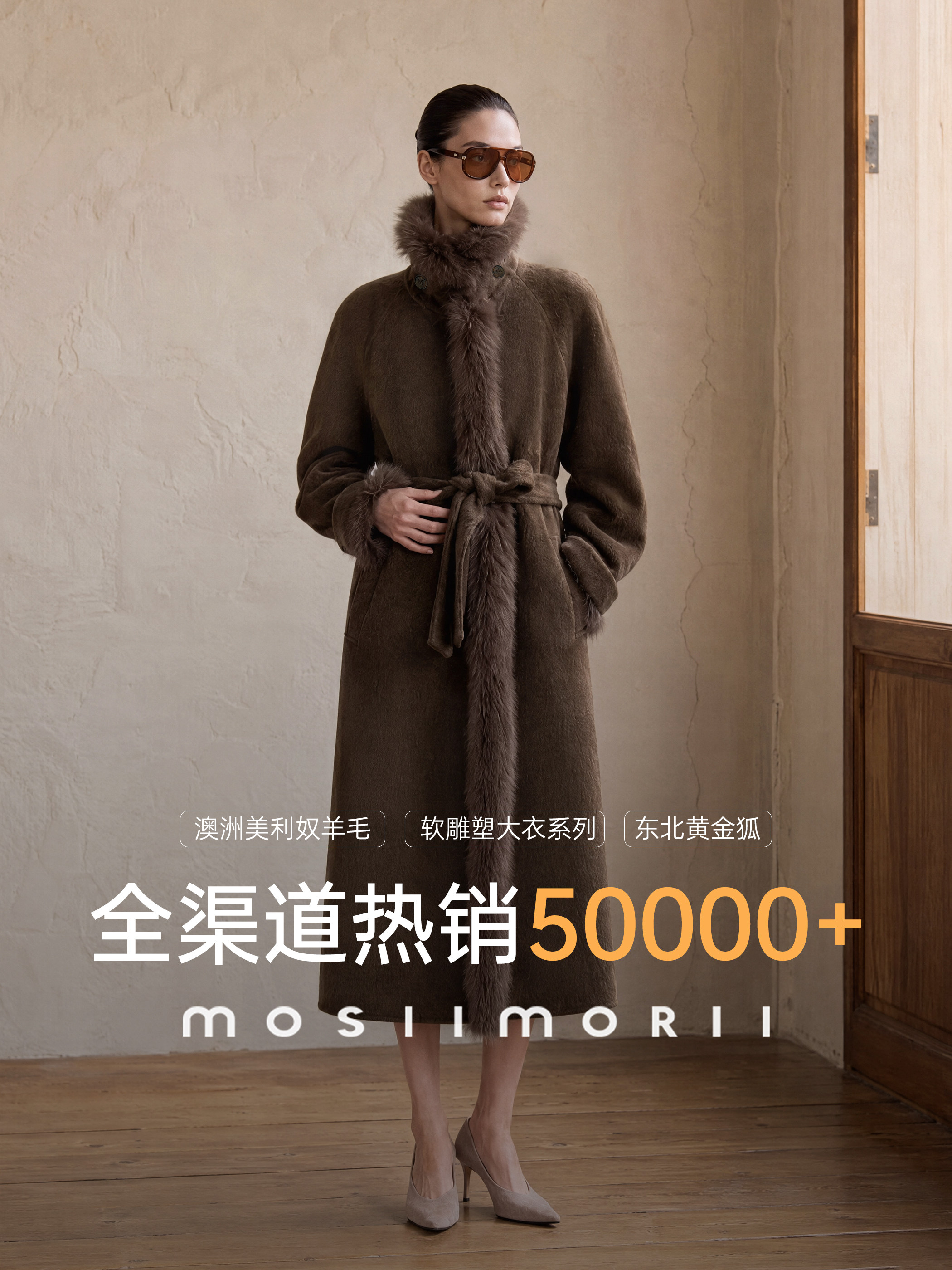 MOSIIMORII [Roaming the Sea of Mist] Autumn/Winter Fox Wool Collar Coat for Women, 2026 Sheep Wool Jacket