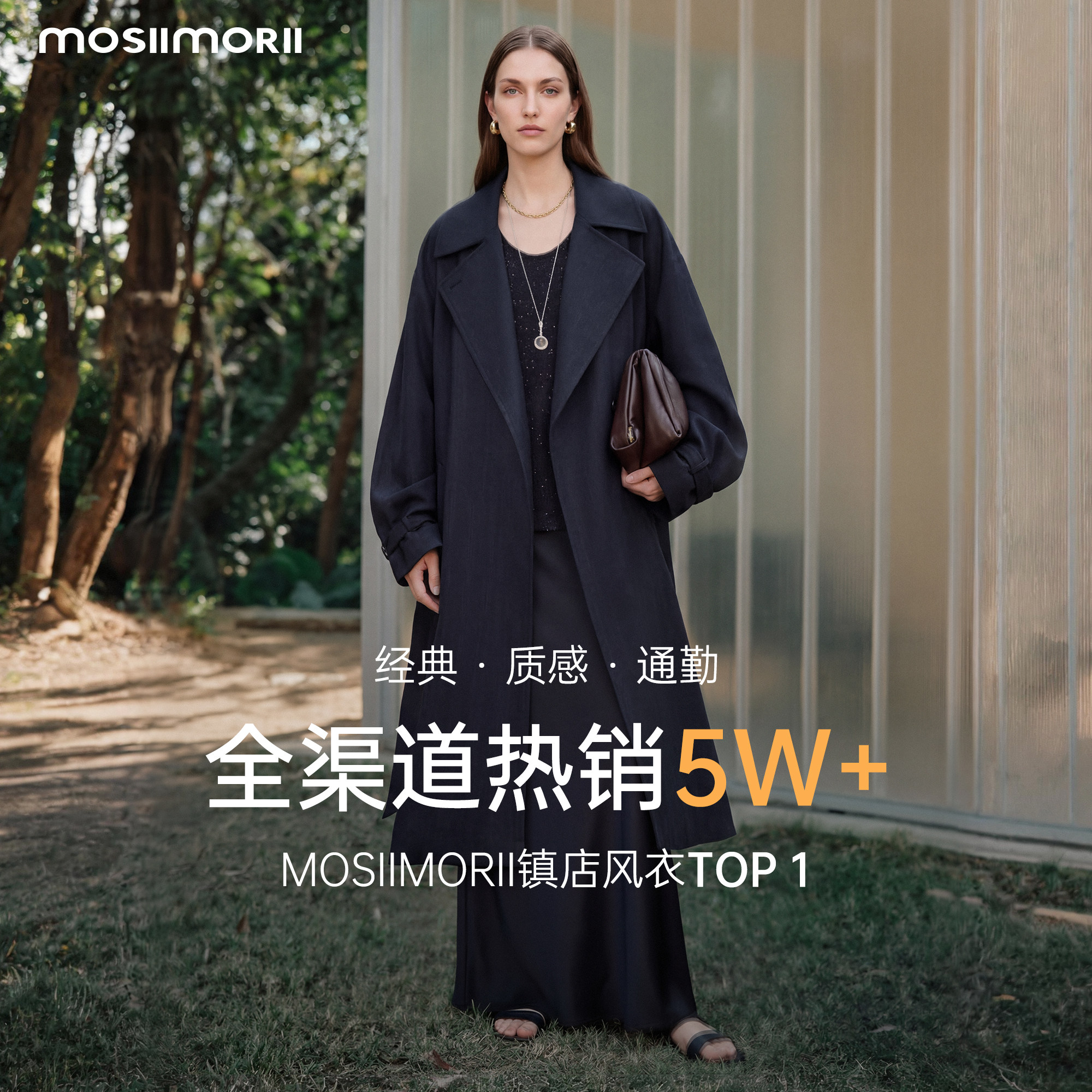 MOSIIMORII【薄雾清晨】秋季风衣外套女2026新款英伦风中长款大衣