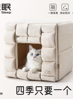 【纯眠_方形编织窝】猫窝四季通用春夏季垫子封闭式小型犬宠物床