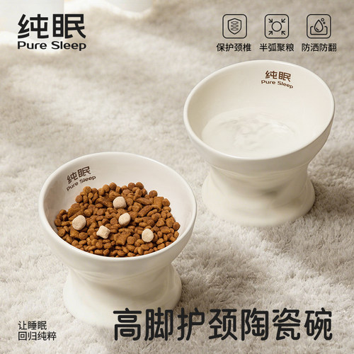 纯眠高脚护颈陶瓷碗宠物猫碗粮碗