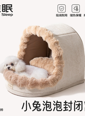 【纯眠_小兔泡泡封闭窝】冬季保暖全封闭猫窝猫咪狗狗窝2025新款