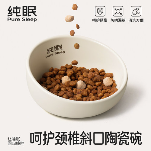 纯眠斜口陶瓷猫碗保护颈椎慢食碗