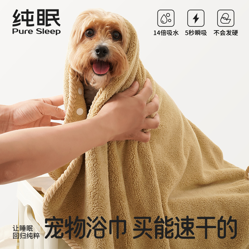 【纯眠_宠物毛巾】狗狗吸水浴巾加厚速干猫咪小型犬洗澡巾不沾毛