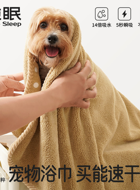 【纯眠_宠物毛巾】狗狗吸水浴巾加厚速干猫咪小型犬洗澡巾不沾毛