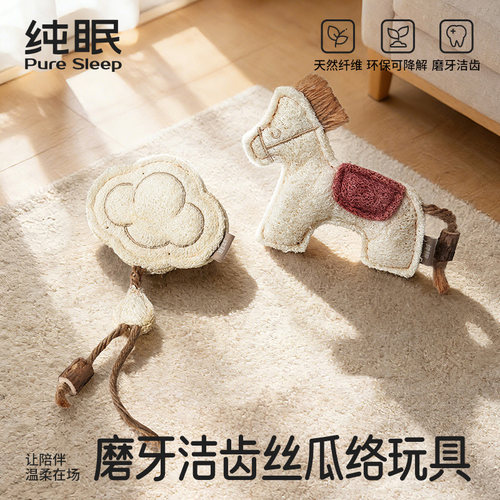 纯眠丝瓜络猫玩具木天蓼磨牙棒