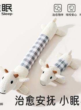 【纯眠_小羊玩具】猫咪安抚用品逗猫狗狗小型犬耐咬磨牙解闷神器