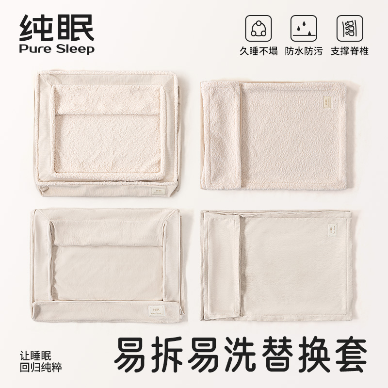 【纯眠_替换套】一体狗床四季通用冬季沙发猫窝小狗窝替换套保暖