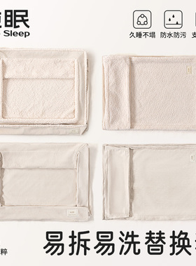 【纯眠_替换套】一体狗床四季通用冬季沙发猫窝小狗窝替换套保暖