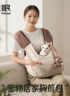 【纯眠_宠物背包】宠物胸前包猫咪外出包狗出行大口袋包宠物用品